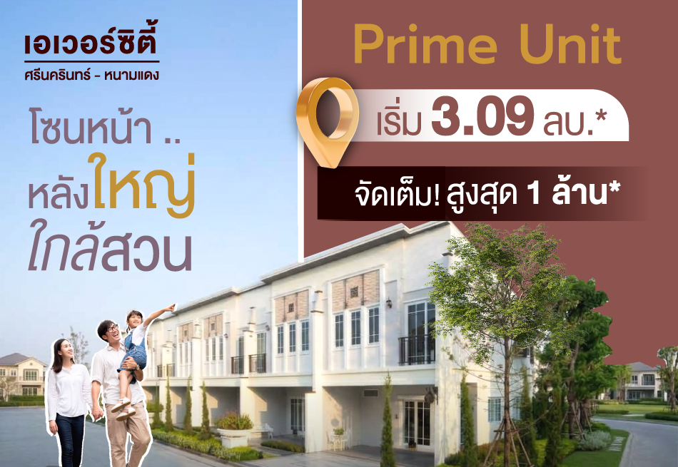 สัมผัสพื้นที่ชีวิต