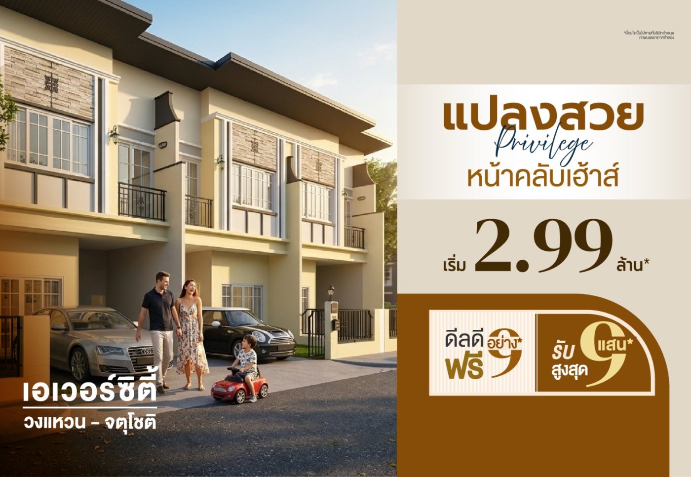 แปลงสวยสุดพิเศษ