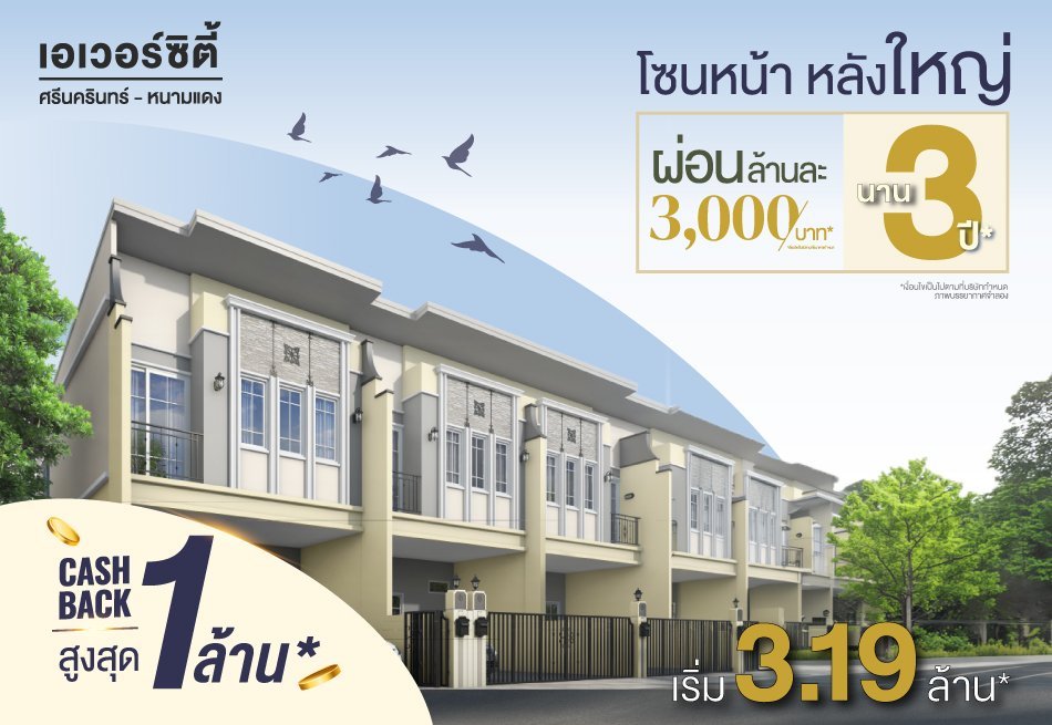 รับ cash back สูงสุด 1 ล้าน