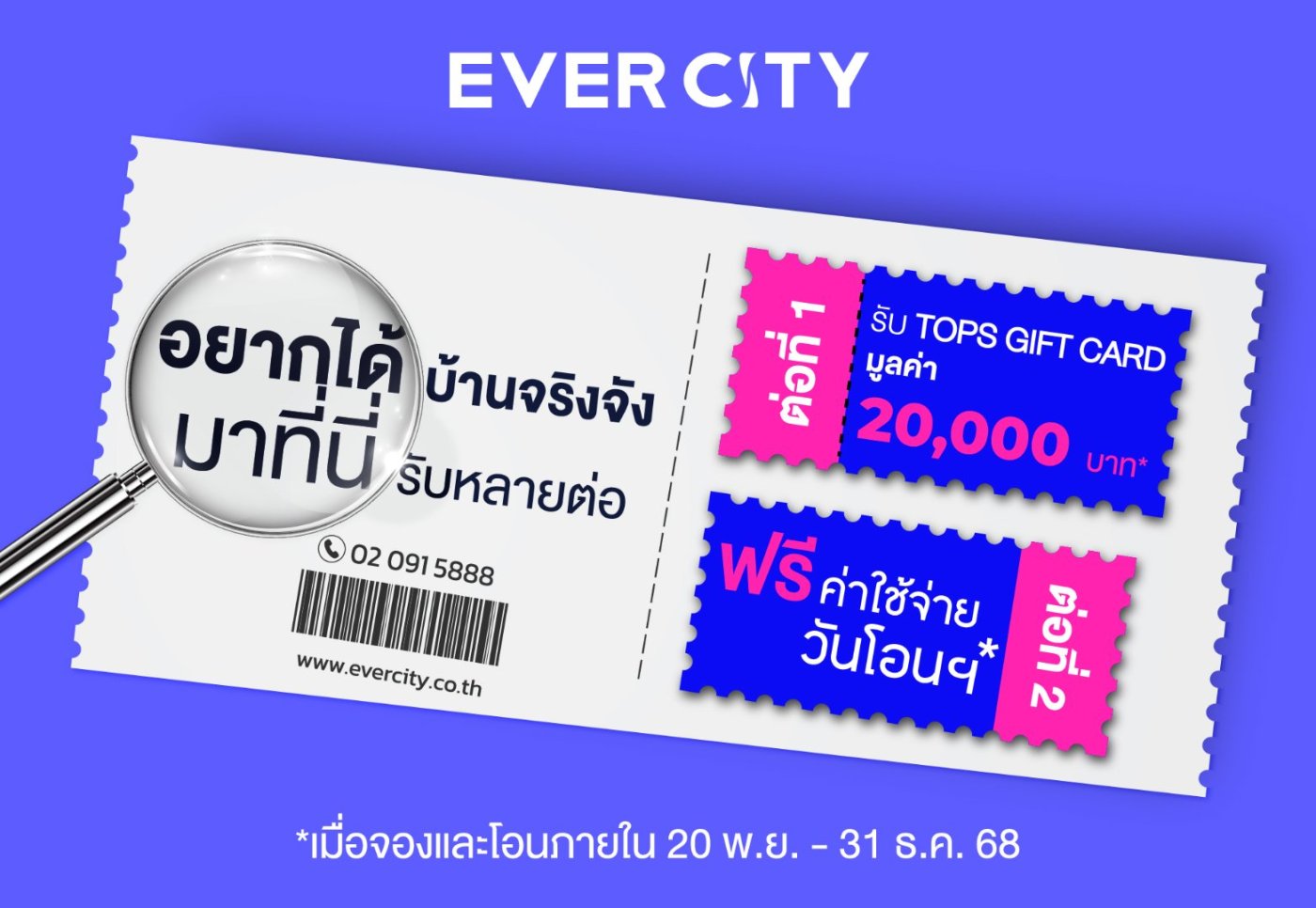 อยากได้บ้านจริงจัง .. มาที่นี่ 