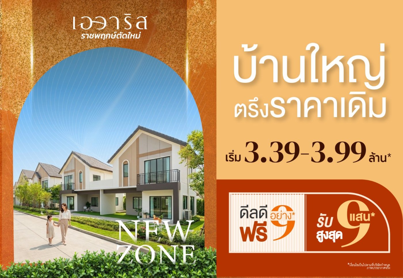 บ้านใหญ่พื้นที่เยอะ
