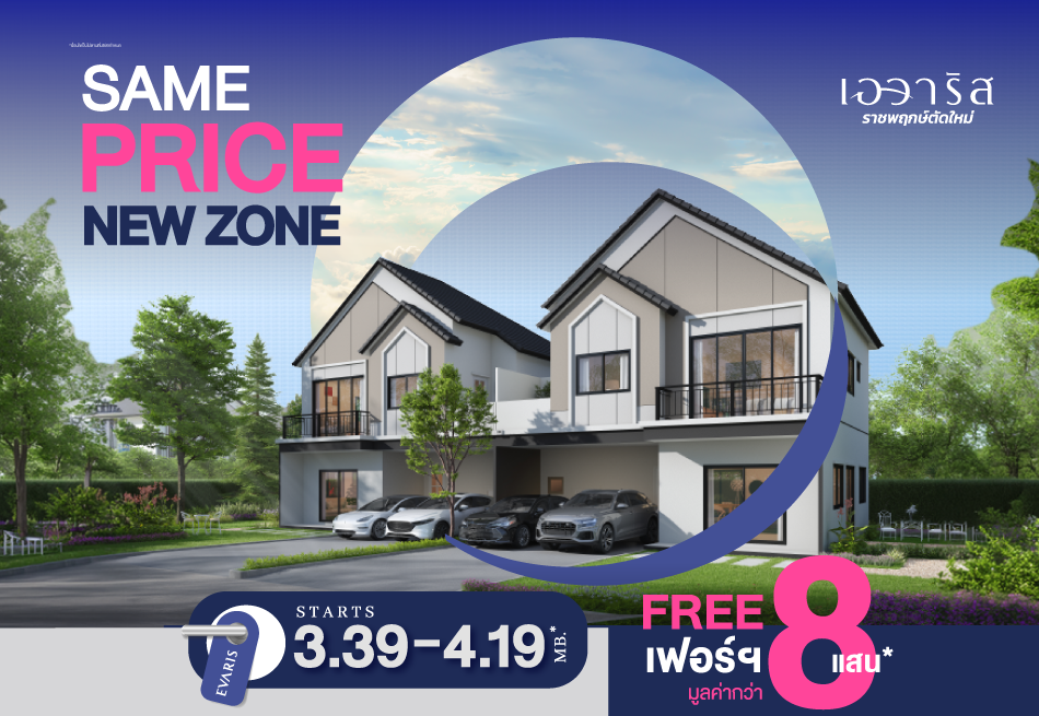 AMW PRICE NEW ZONE