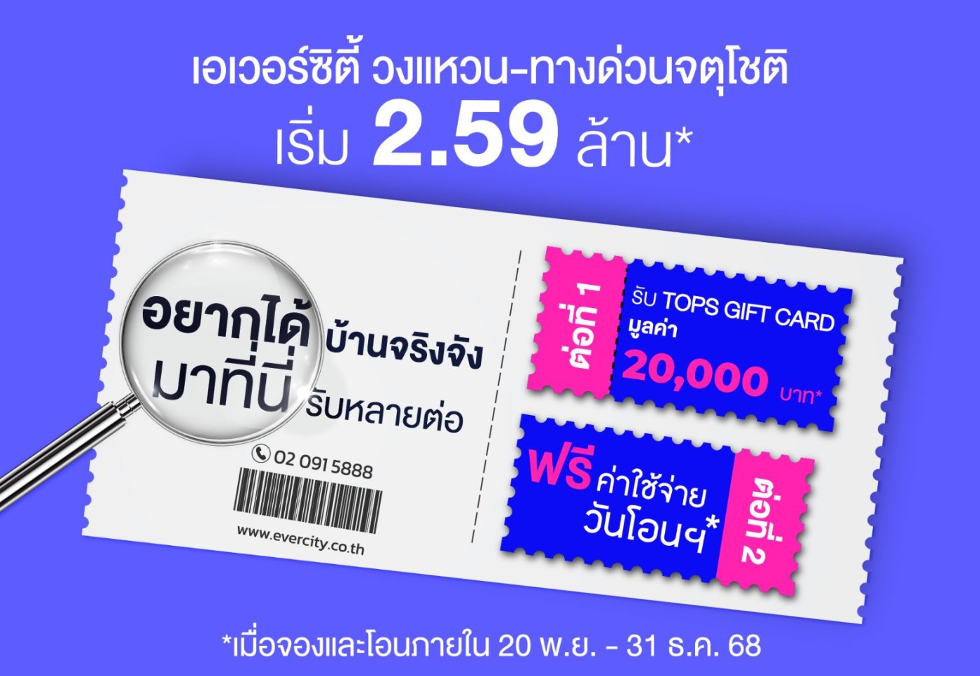 มาที่นี่ 