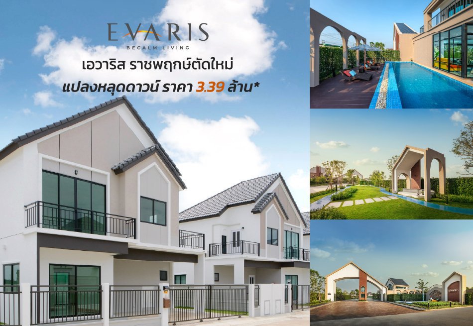 แปลงหลุดดาวน์ ราคาพิเศษ