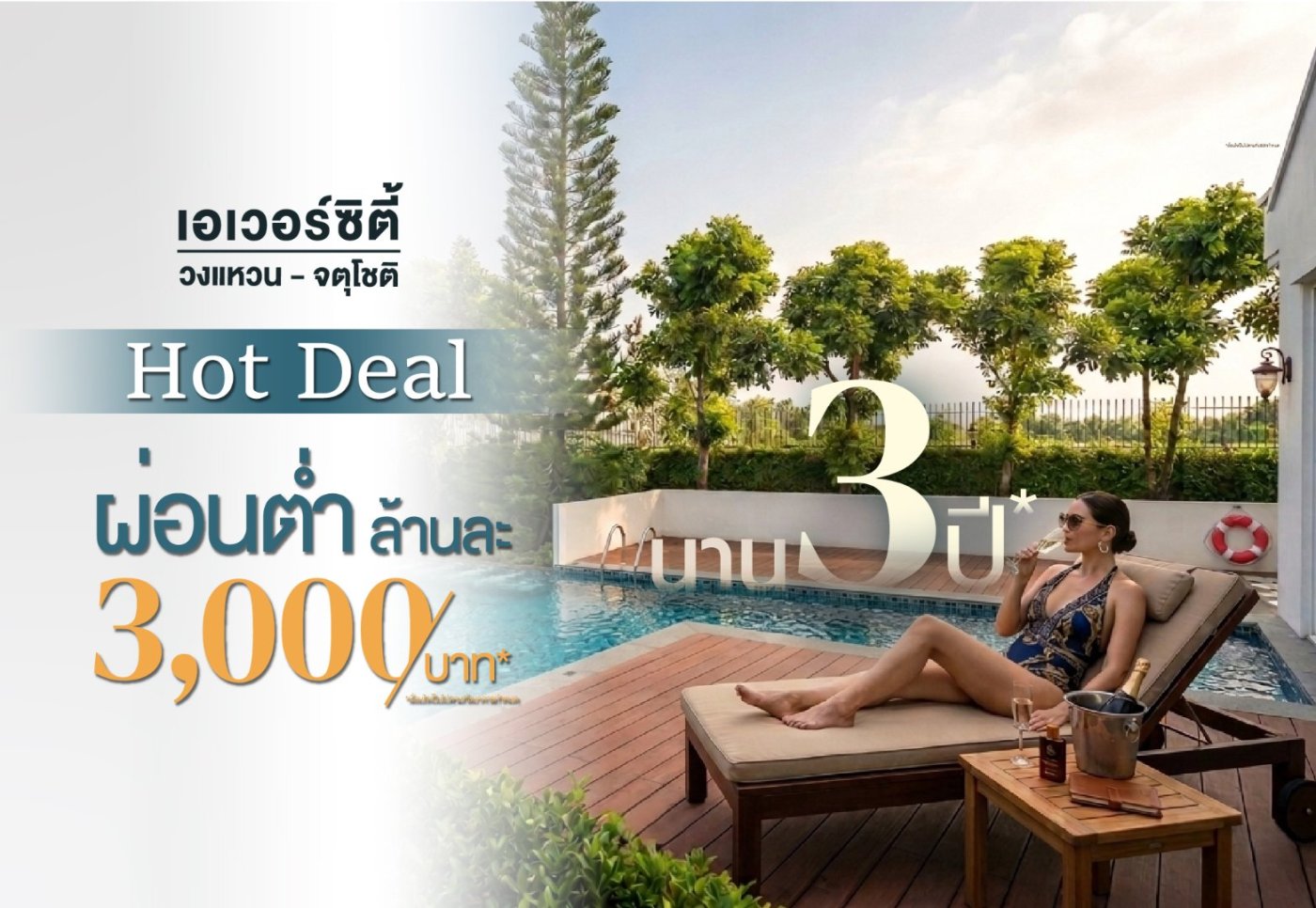 แปลงใหญ่ ขนาดที่ดินมากถึง 31 ตร.ว.