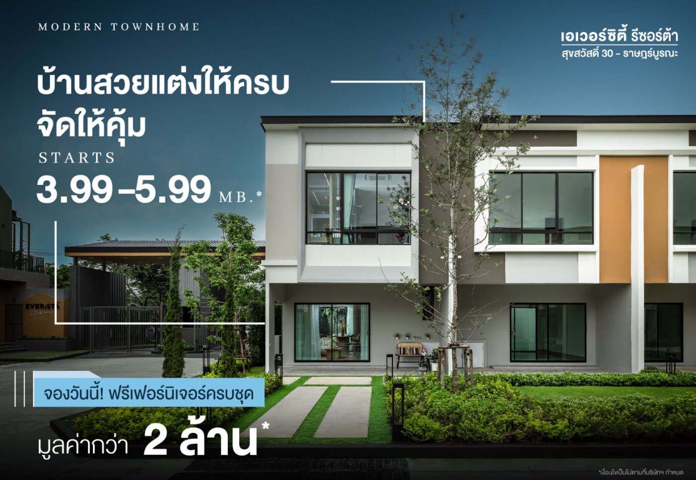 บ้านสวยแต่งให้ครบ ใช้ชีวิตครบ จบ ในที่เดียว