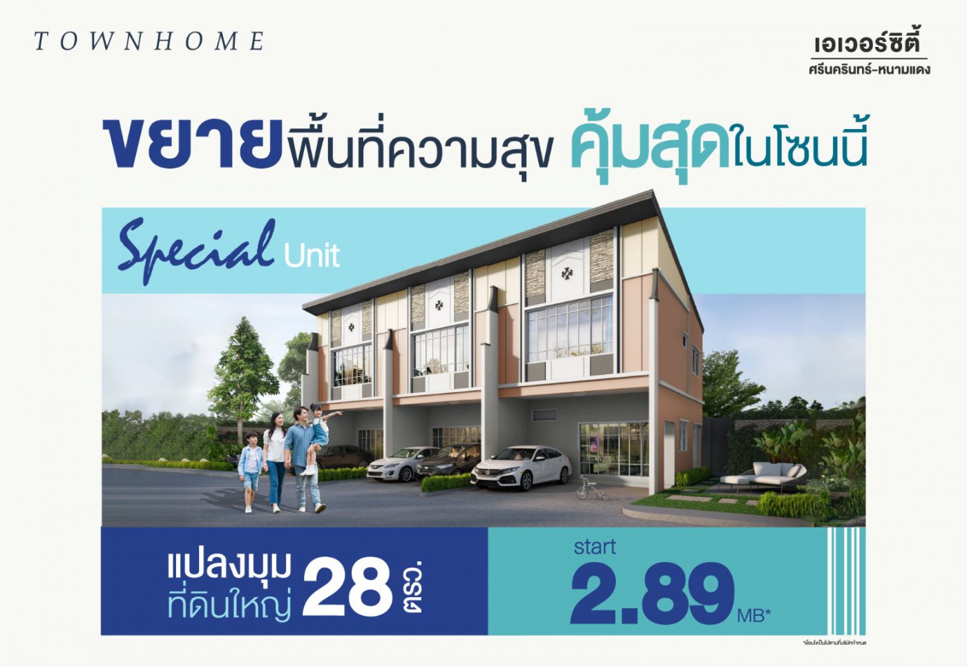 เอเวอร์ซิตี้ ศรีนครินทร์-หนามแดง Special Unit